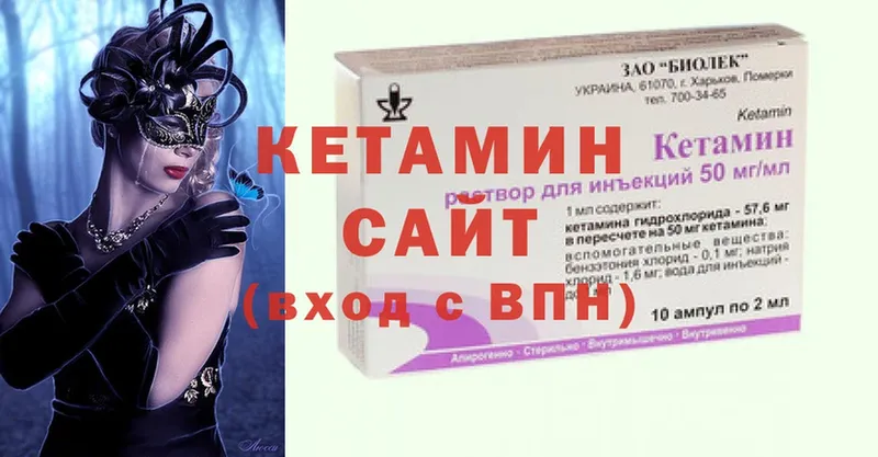 Кетамин ketamine  наркошоп  ОМГ ОМГ ONION  Поворино 